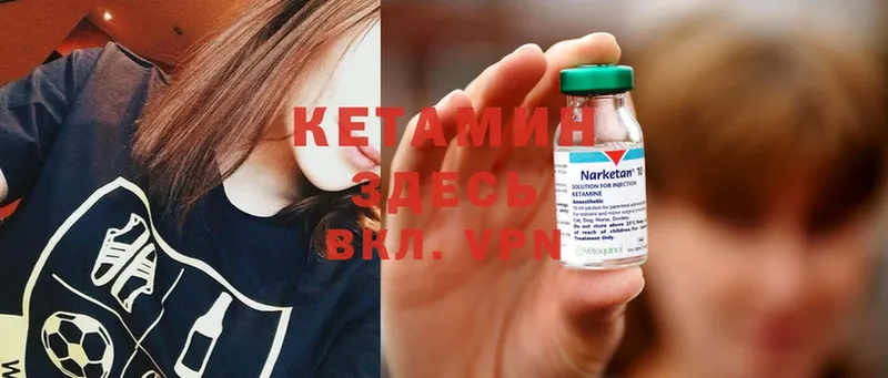 КЕТАМИН ketamine Воркута