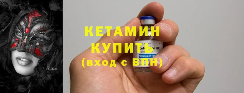 КЕТАМИН ketamine  купить закладку  мега онион  Воркута 